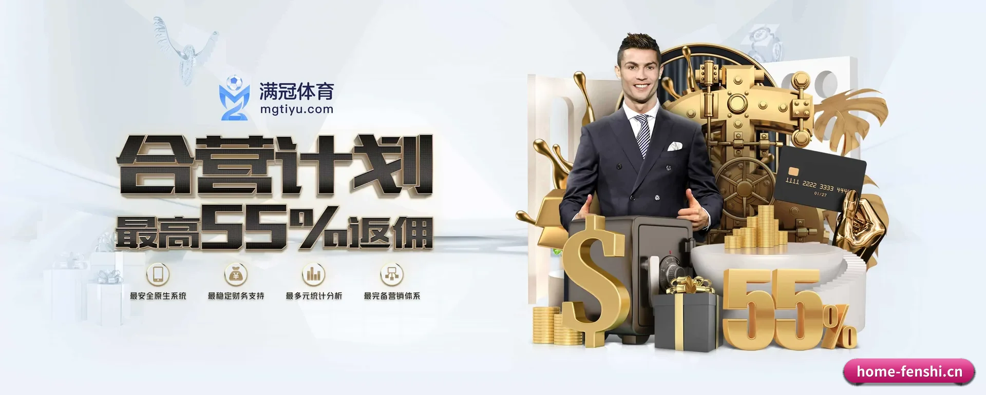 分势体育网页版 APP 深度功能